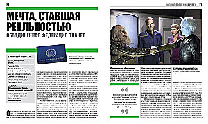 STAR TREK. Полная энциклопедия
